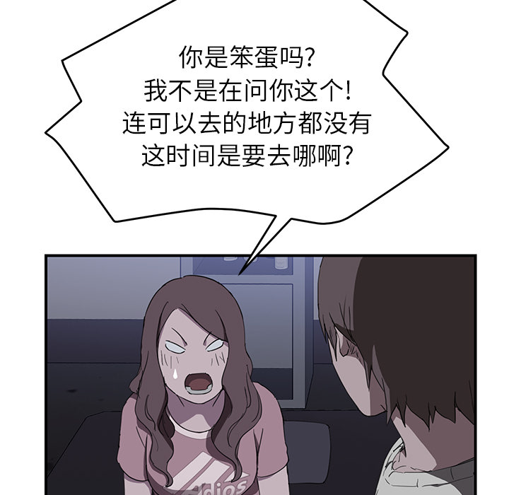 《继母》漫画最新章节继母-第 36 章免费下拉式在线观看章节第【66】张图片