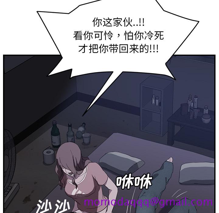 《继母》漫画最新章节继母-第 36 章免费下拉式在线观看章节第【47】张图片