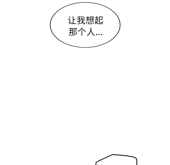 《继母》漫画最新章节继母-第 36 章免费下拉式在线观看章节第【93】张图片