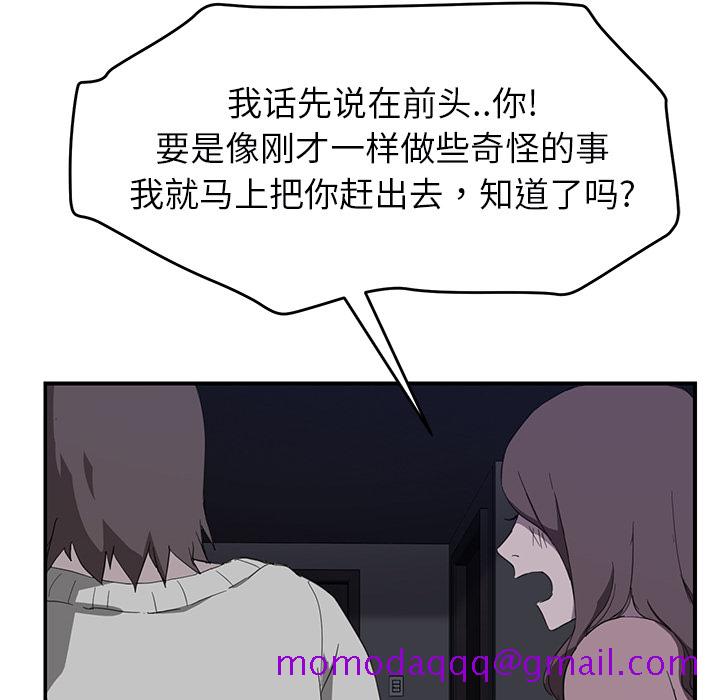 《继母》漫画最新章节继母-第 36 章免费下拉式在线观看章节第【72】张图片