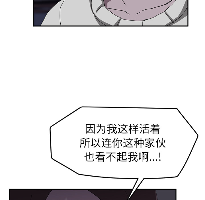 《继母》漫画最新章节继母-第 36 章免费下拉式在线观看章节第【89】张图片