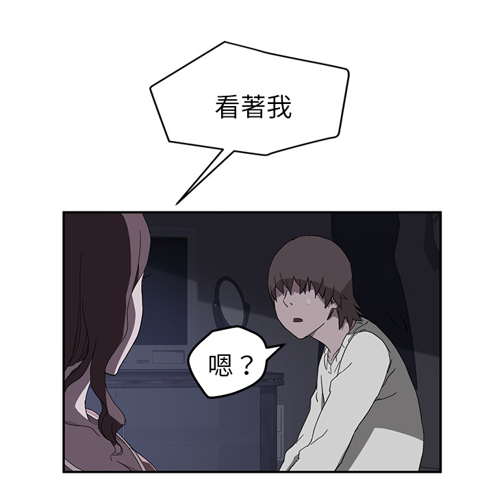 《继母》漫画最新章节继母-第 36 章免费下拉式在线观看章节第【53】张图片