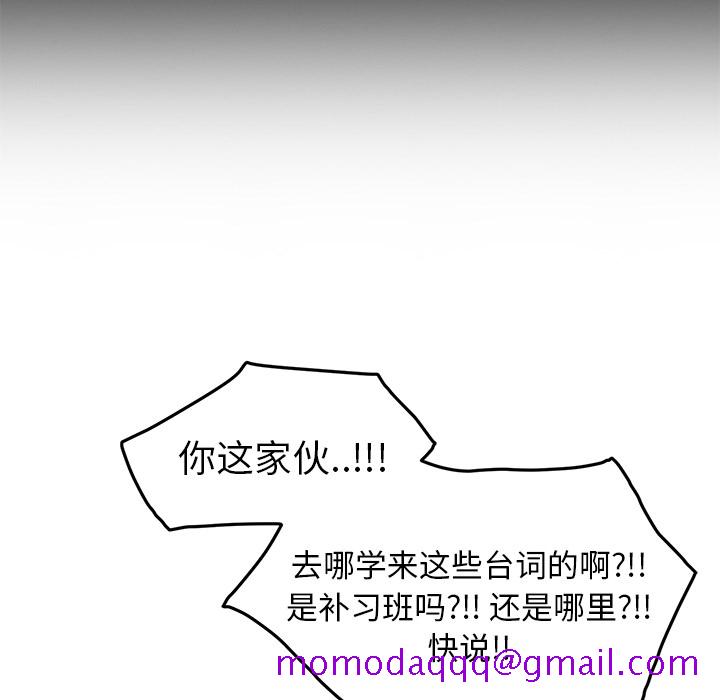 《继母》漫画最新章节继母-第 36 章免费下拉式在线观看章节第【106】张图片