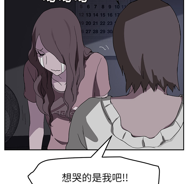 《继母》漫画最新章节继母-第 36 章免费下拉式在线观看章节第【114】张图片