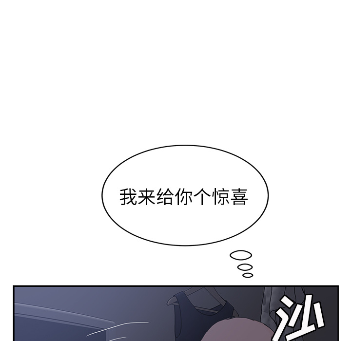 《继母》漫画最新章节继母-第 36 章免费下拉式在线观看章节第【16】张图片