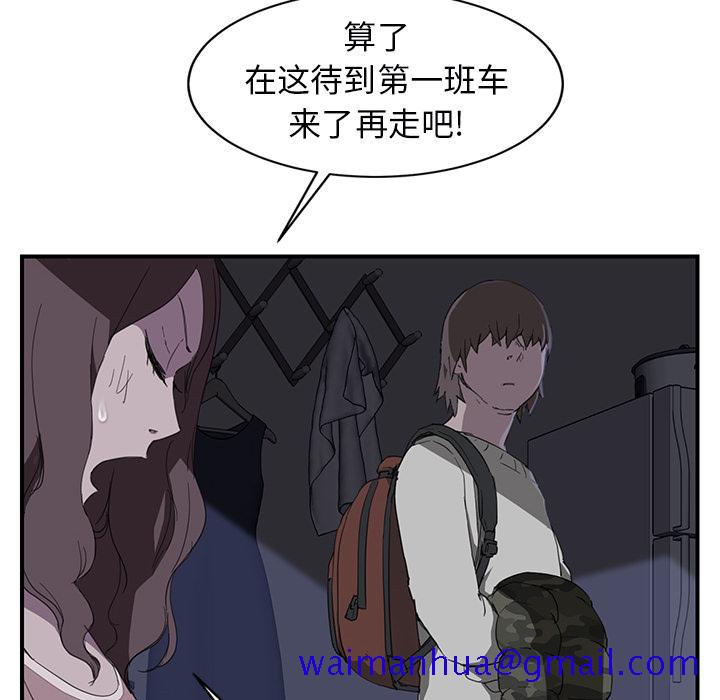 《继母》漫画最新章节继母-第 36 章免费下拉式在线观看章节第【68】张图片