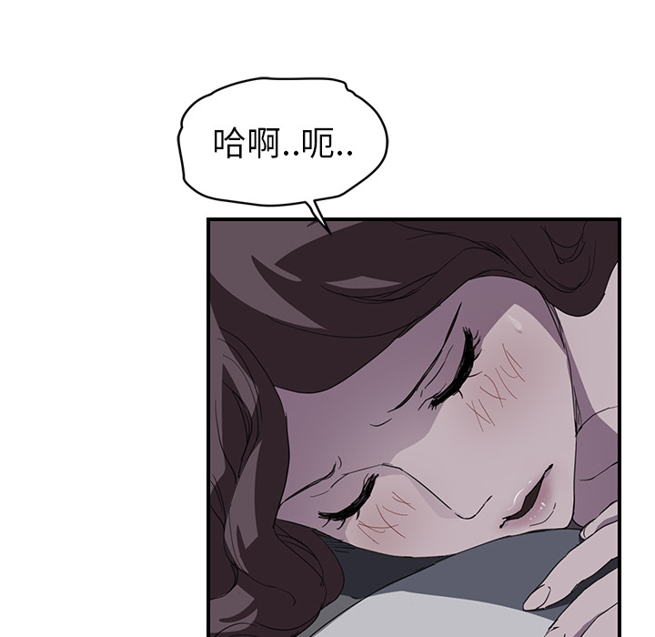 《继母》漫画最新章节继母-第 36 章免费下拉式在线观看章节第【30】张图片