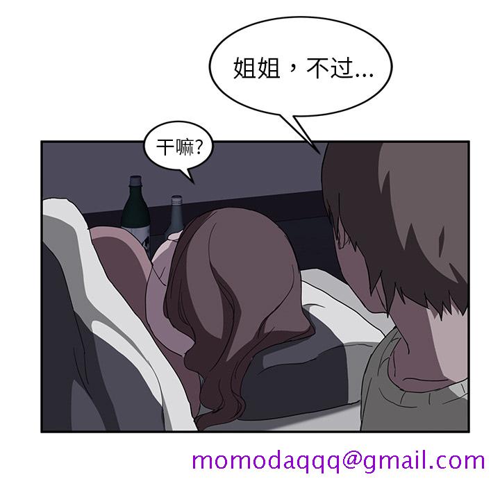 《继母》漫画最新章节继母-第 36 章免费下拉式在线观看章节第【79】张图片