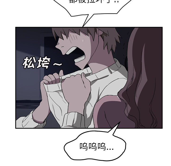 《继母》漫画最新章节继母-第 36 章免费下拉式在线观看章节第【111】张图片