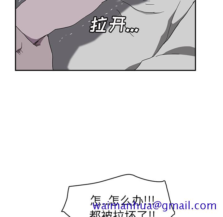 《继母》漫画最新章节继母-第 36 章免费下拉式在线观看章节第【110】张图片