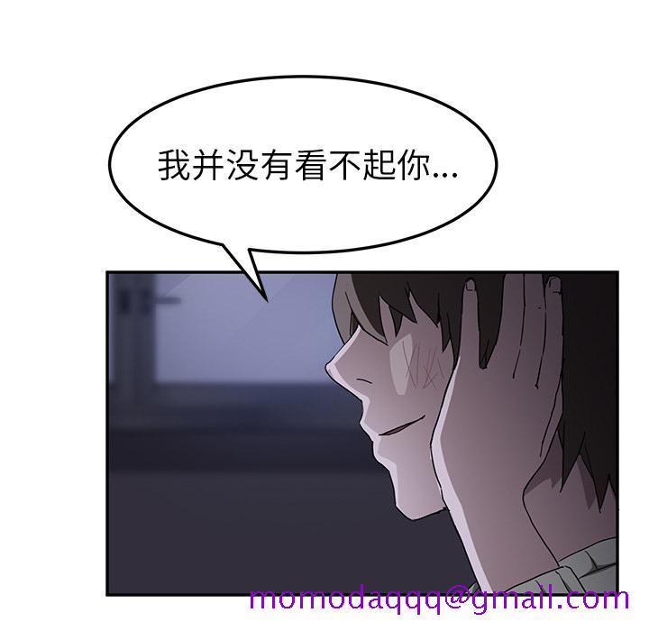 《继母》漫画最新章节继母-第 36 章免费下拉式在线观看章节第【97】张图片