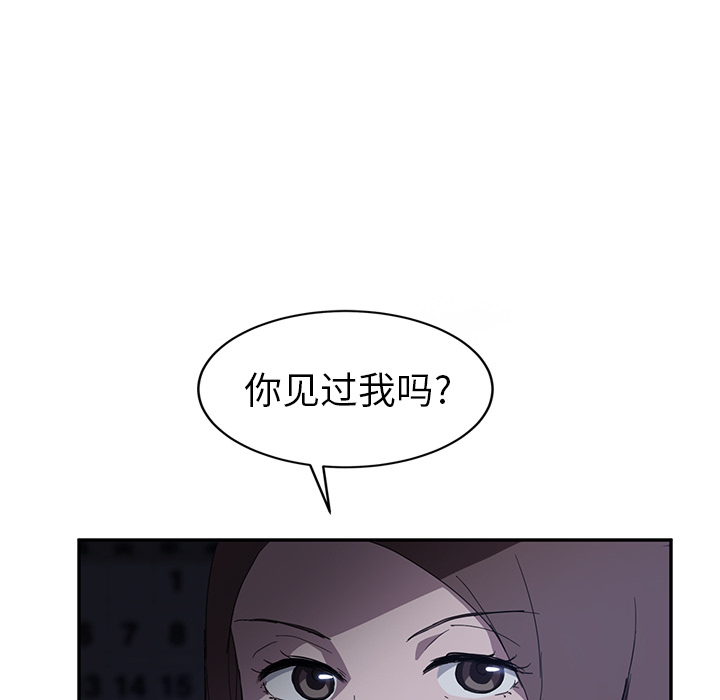 《继母》漫画最新章节继母-第 36 章免费下拉式在线观看章节第【54】张图片