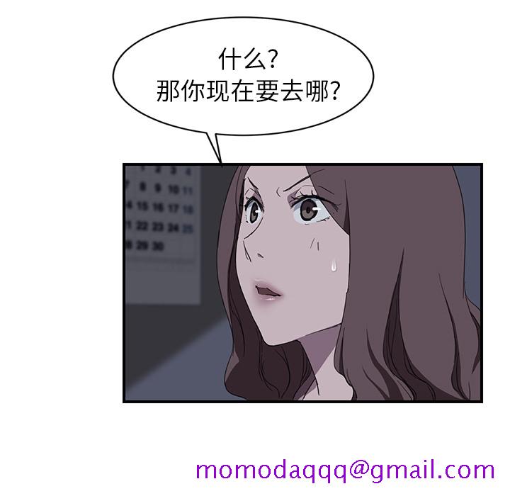 《继母》漫画最新章节继母-第 36 章免费下拉式在线观看章节第【64】张图片