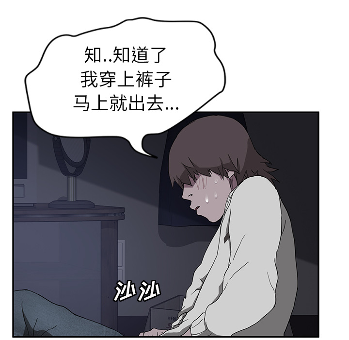 《继母》漫画最新章节继母-第 36 章免费下拉式在线观看章节第【51】张图片