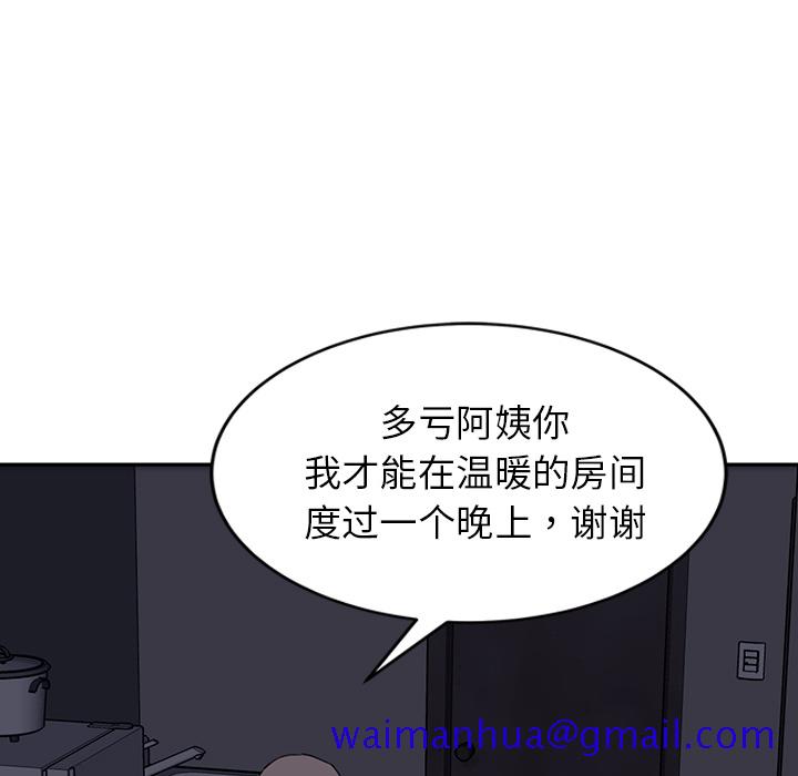 《继母》漫画最新章节继母-第 36 章免费下拉式在线观看章节第【60】张图片