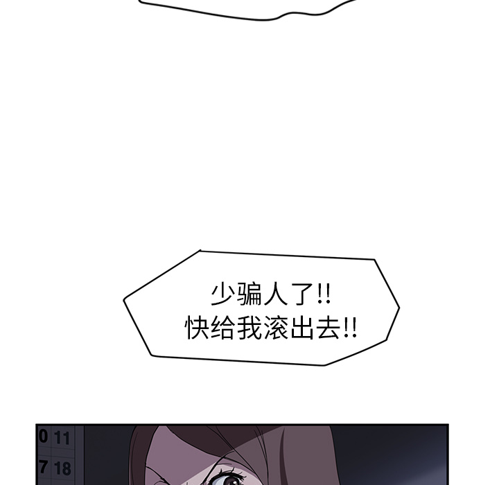 《继母》漫画最新章节继母-第 36 章免费下拉式在线观看章节第【49】张图片