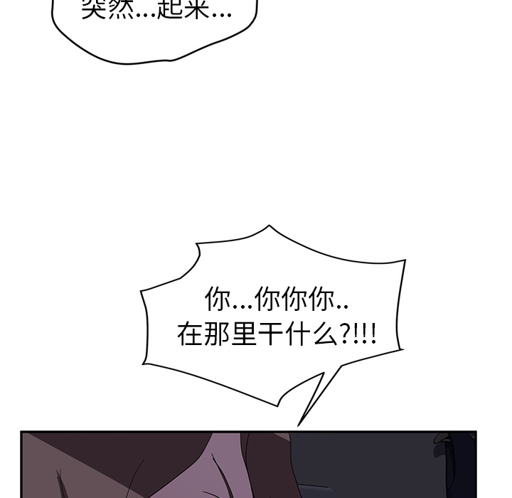 《继母》漫画最新章节继母-第 36 章免费下拉式在线观看章节第【41】张图片