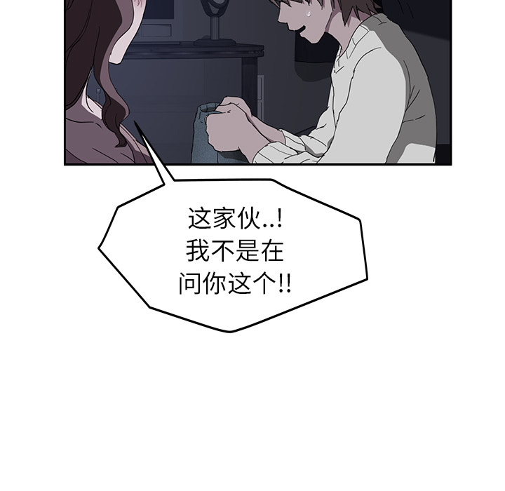 《继母》漫画最新章节继母-第 36 章免费下拉式在线观看章节第【59】张图片