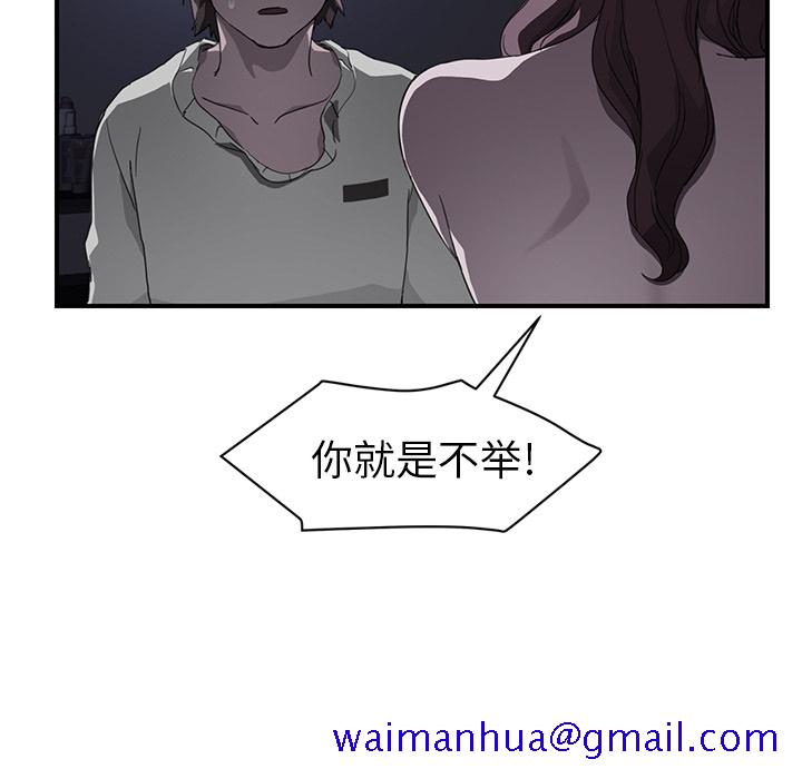 《继母》漫画最新章节继母-第 37 章免费下拉式在线观看章节第【53】张图片