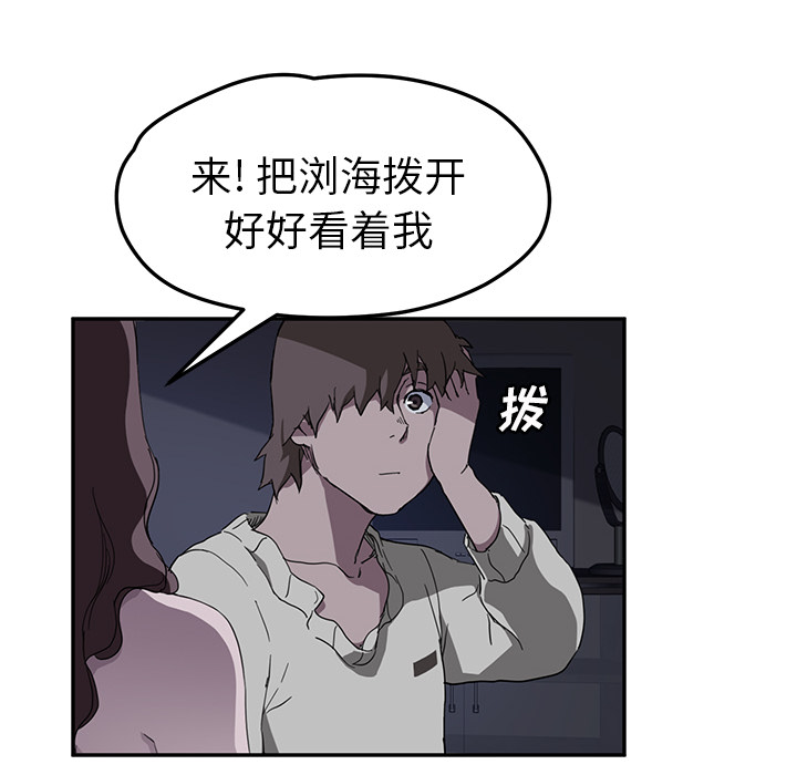 《继母》漫画最新章节继母-第 37 章免费下拉式在线观看章节第【32】张图片