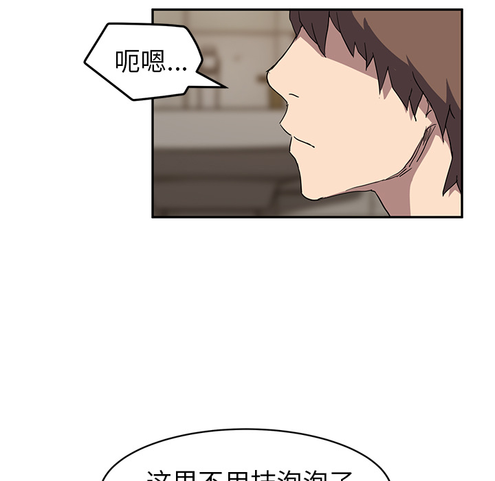 《继母》漫画最新章节继母-第 37 章免费下拉式在线观看章节第【69】张图片