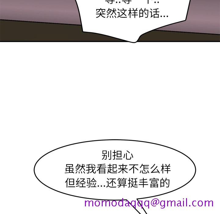 《继母》漫画最新章节继母-第 37 章免费下拉式在线观看章节第【103】张图片