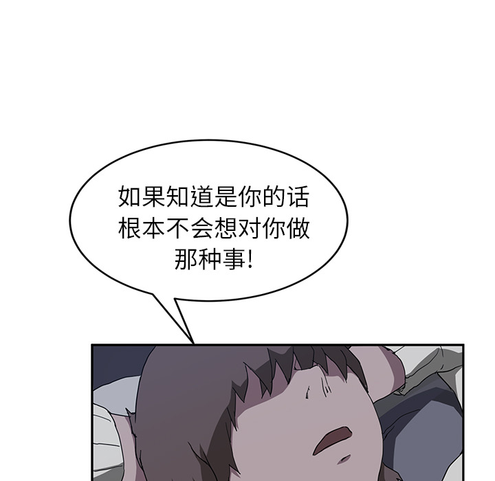 《继母》漫画最新章节继母-第 37 章免费下拉式在线观看章节第【15】张图片