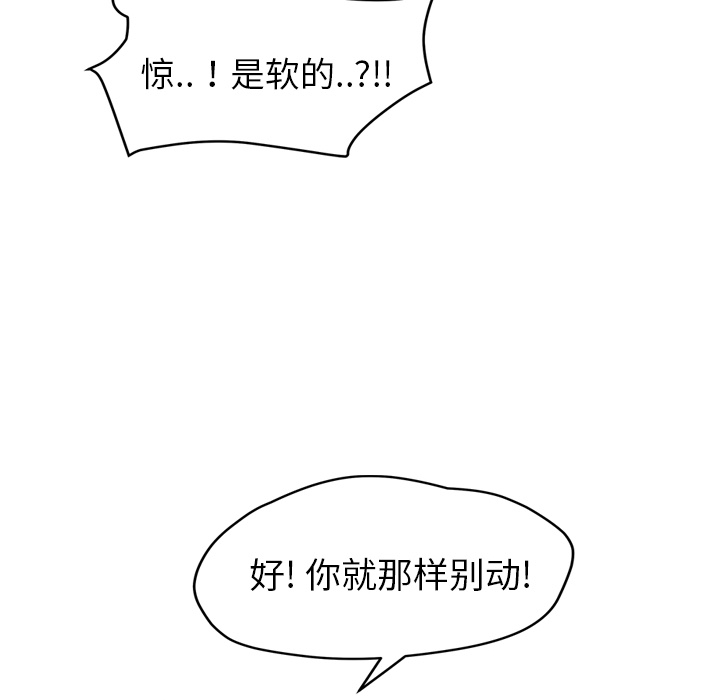 《继母》漫画最新章节继母-第 37 章免费下拉式在线观看章节第【30】张图片