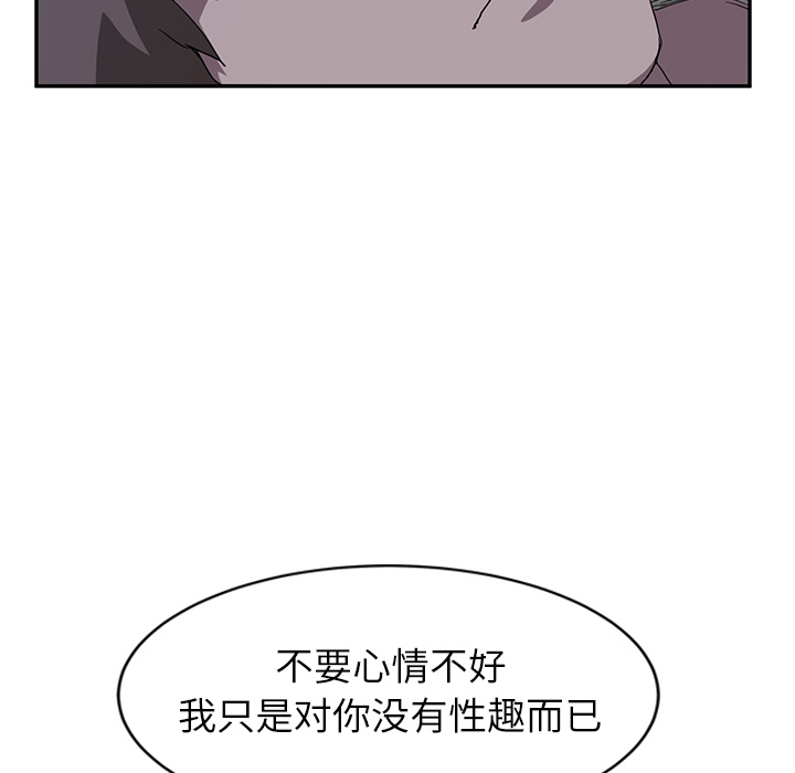 《继母》漫画最新章节继母-第 37 章免费下拉式在线观看章节第【20】张图片