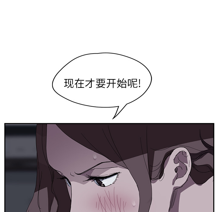 《继母》漫画最新章节继母-第 37 章免费下拉式在线观看章节第【42】张图片