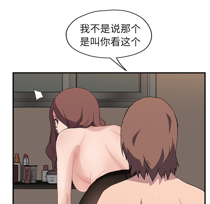 《继母》漫画最新章节继母-第 37 章免费下拉式在线观看章节第【96】张图片