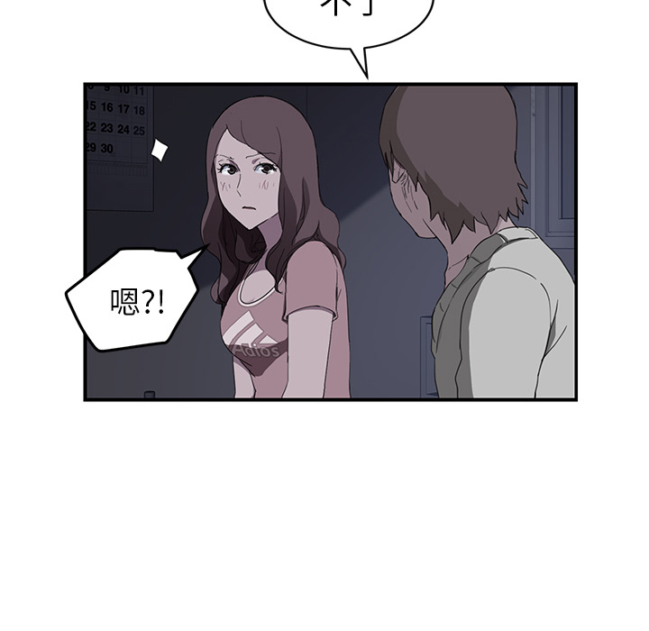 《继母》漫画最新章节继母-第 37 章免费下拉式在线观看章节第【10】张图片