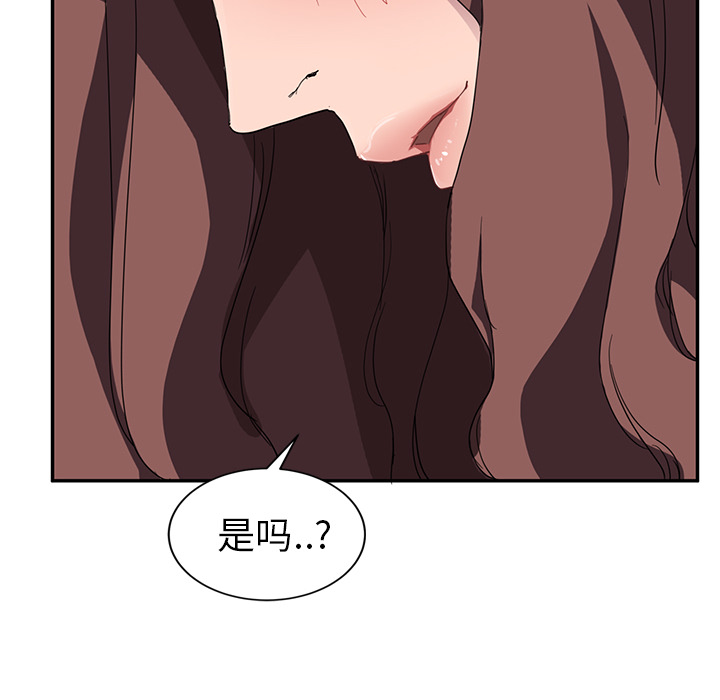 《继母》漫画最新章节继母-第 37 章免费下拉式在线观看章节第【112】张图片