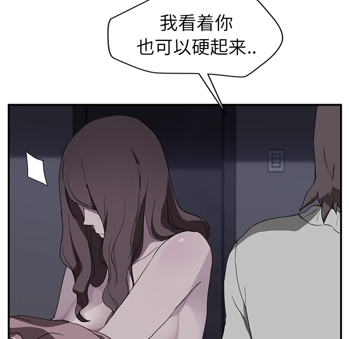 《继母》漫画最新章节继母-第 37 章免费下拉式在线观看章节第【56】张图片