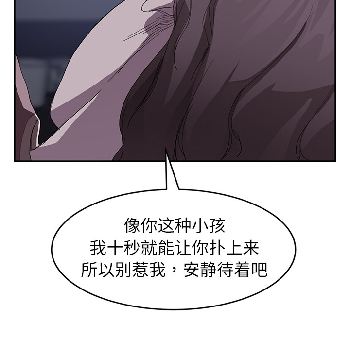 《继母》漫画最新章节继母-第 37 章免费下拉式在线观看章节第【23】张图片