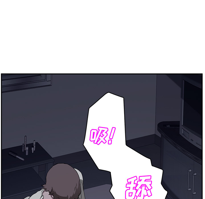 《继母》漫画最新章节继母-第 37 章免费下拉式在线观看章节第【46】张图片