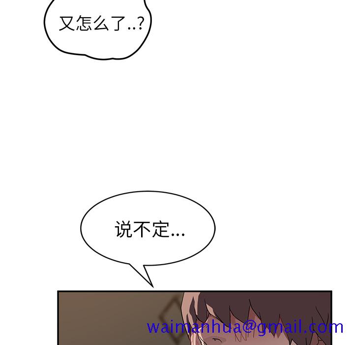 《继母》漫画最新章节继母-第 37 章免费下拉式在线观看章节第【107】张图片