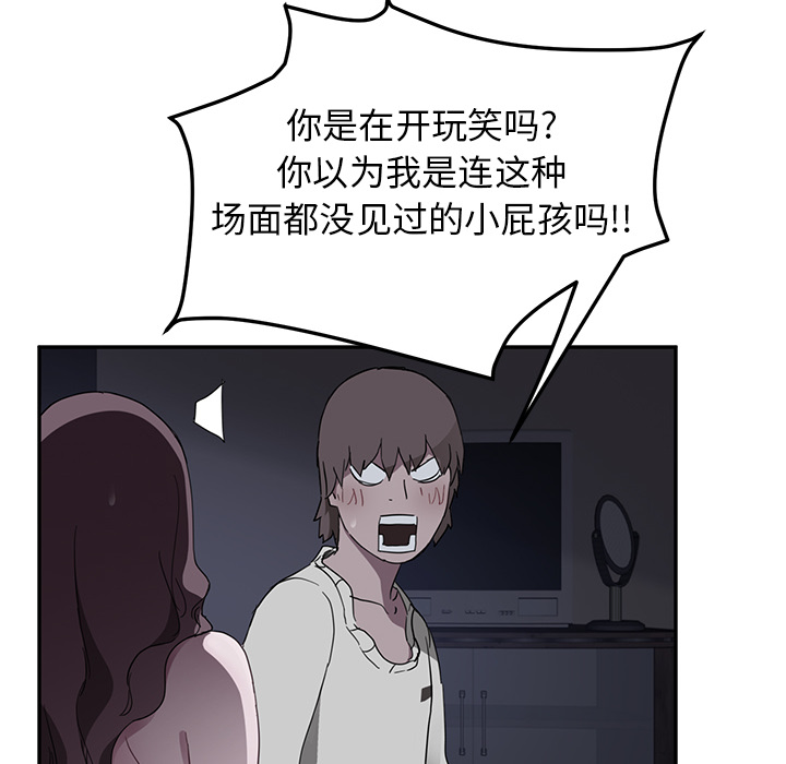 《继母》漫画最新章节继母-第 37 章免费下拉式在线观看章节第【39】张图片