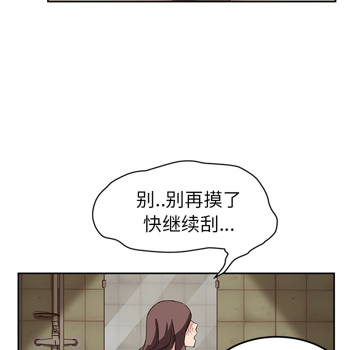 《继母》漫画最新章节继母-第 37 章免费下拉式在线观看章节第【72】张图片