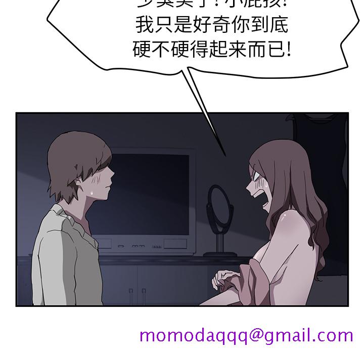 《继母》漫画最新章节继母-第 37 章免费下拉式在线观看章节第【58】张图片