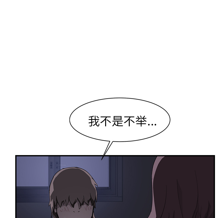 《继母》漫画最新章节继母-第 37 章免费下拉式在线观看章节第【52】张图片