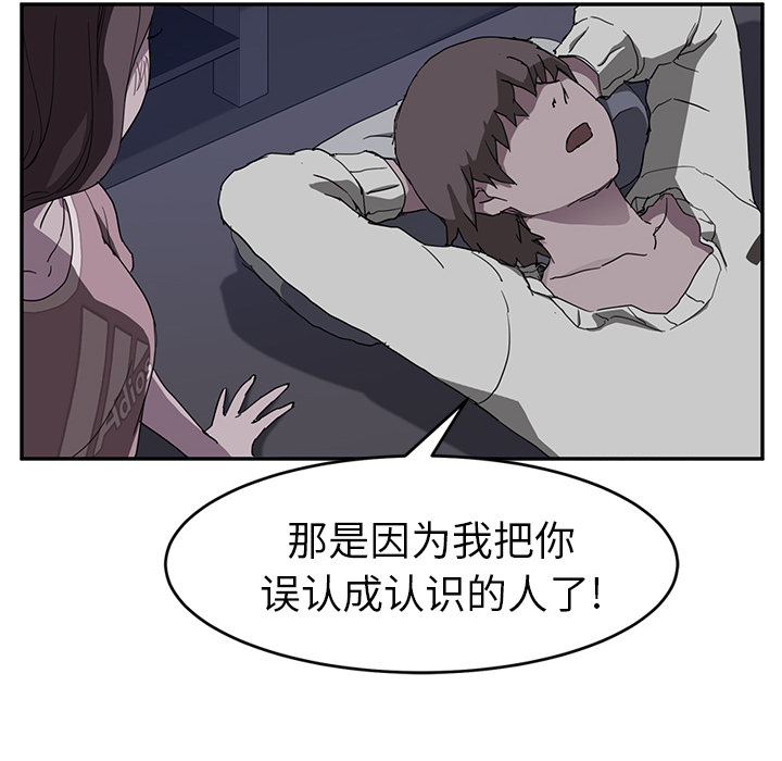 《继母》漫画最新章节继母-第 37 章免费下拉式在线观看章节第【14】张图片