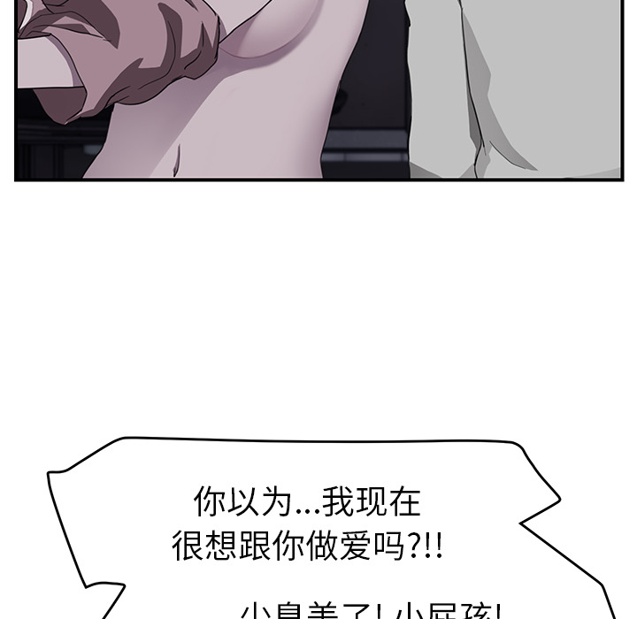 《继母》漫画最新章节继母-第 37 章免费下拉式在线观看章节第【57】张图片