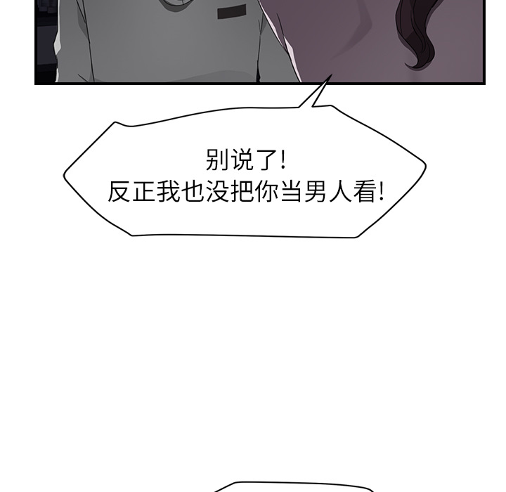 《继母》漫画最新章节继母-第 37 章免费下拉式在线观看章节第【55】张图片