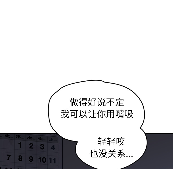 《继母》漫画最新章节继母-第 37 章免费下拉式在线观看章节第【33】张图片