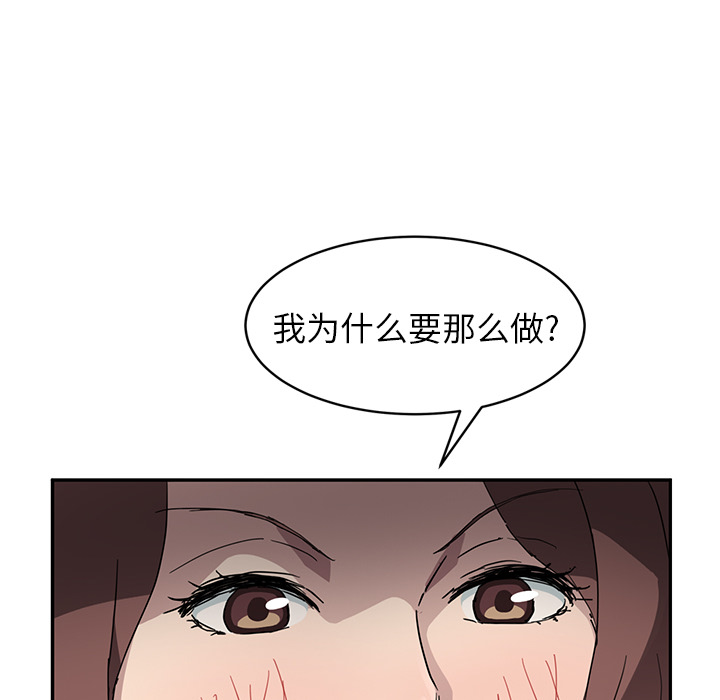 《继母》漫画最新章节继母-第 37 章免费下拉式在线观看章节第【81】张图片