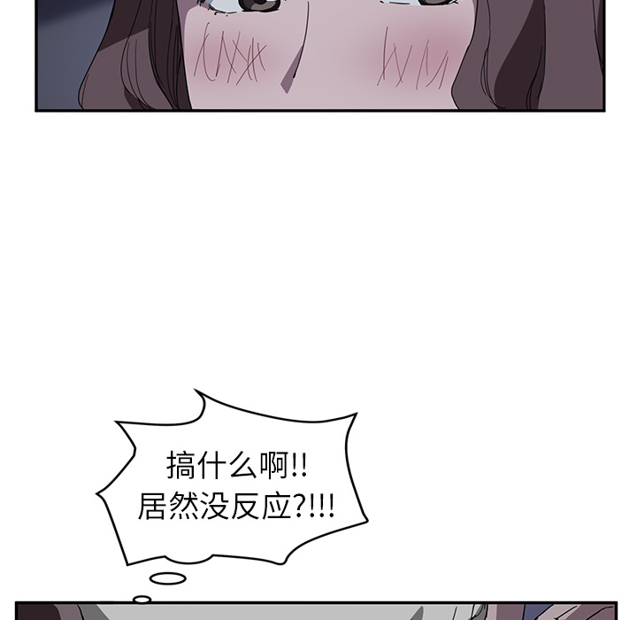 《继母》漫画最新章节继母-第 37 章免费下拉式在线观看章节第【38】张图片