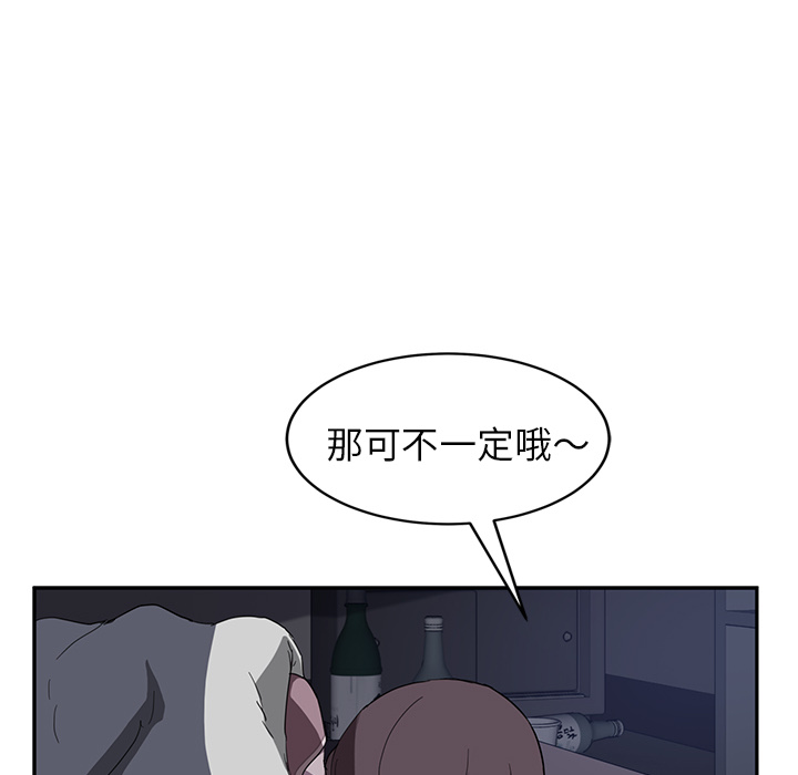 《继母》漫画最新章节继母-第 37 章免费下拉式在线观看章节第【24】张图片