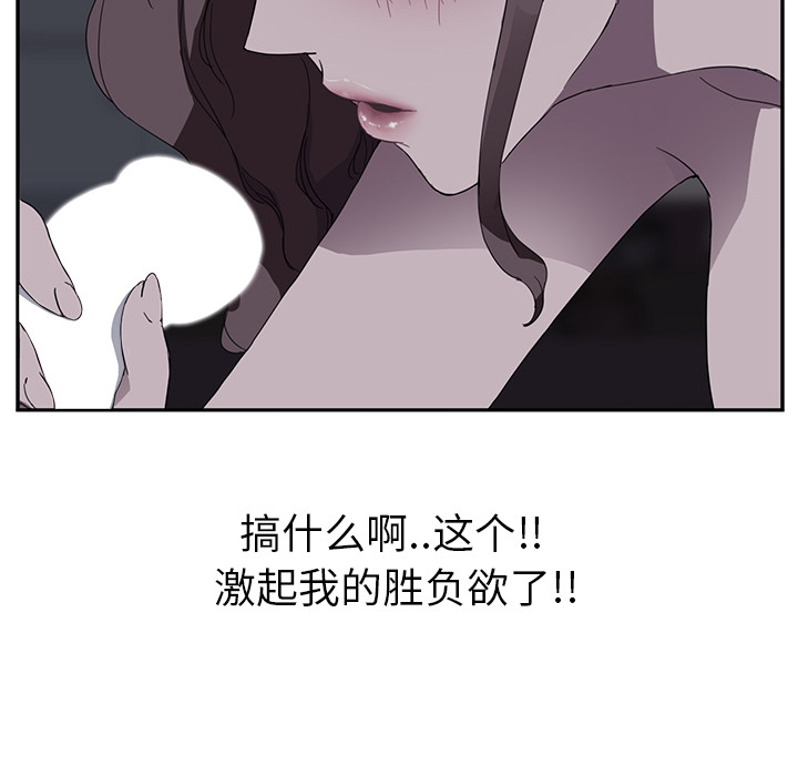 《继母》漫画最新章节继母-第 37 章免费下拉式在线观看章节第【43】张图片