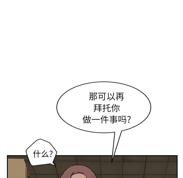 《继母》漫画最新章节继母-第 37 章免费下拉式在线观看章节第【79】张图片